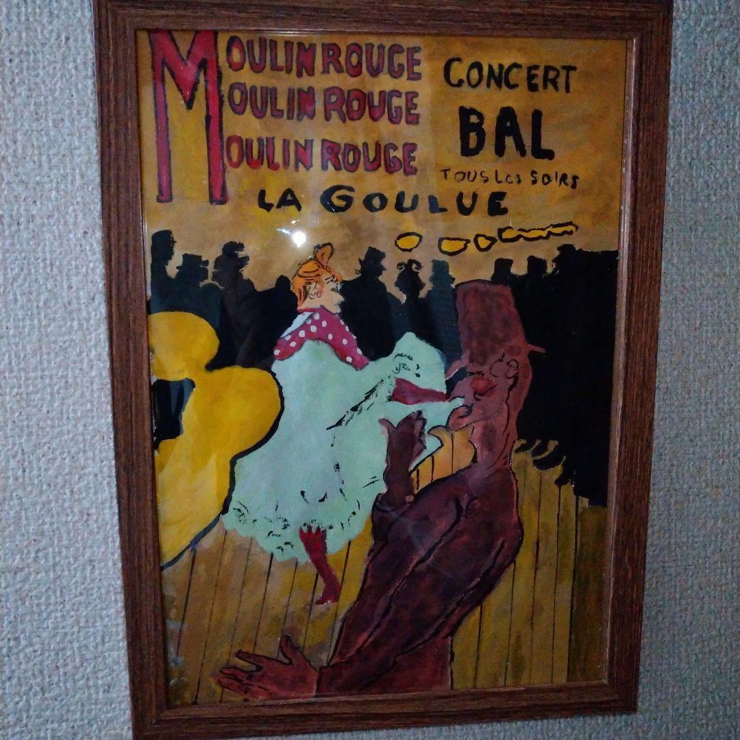 ロートレック「ムーランルールージュ」