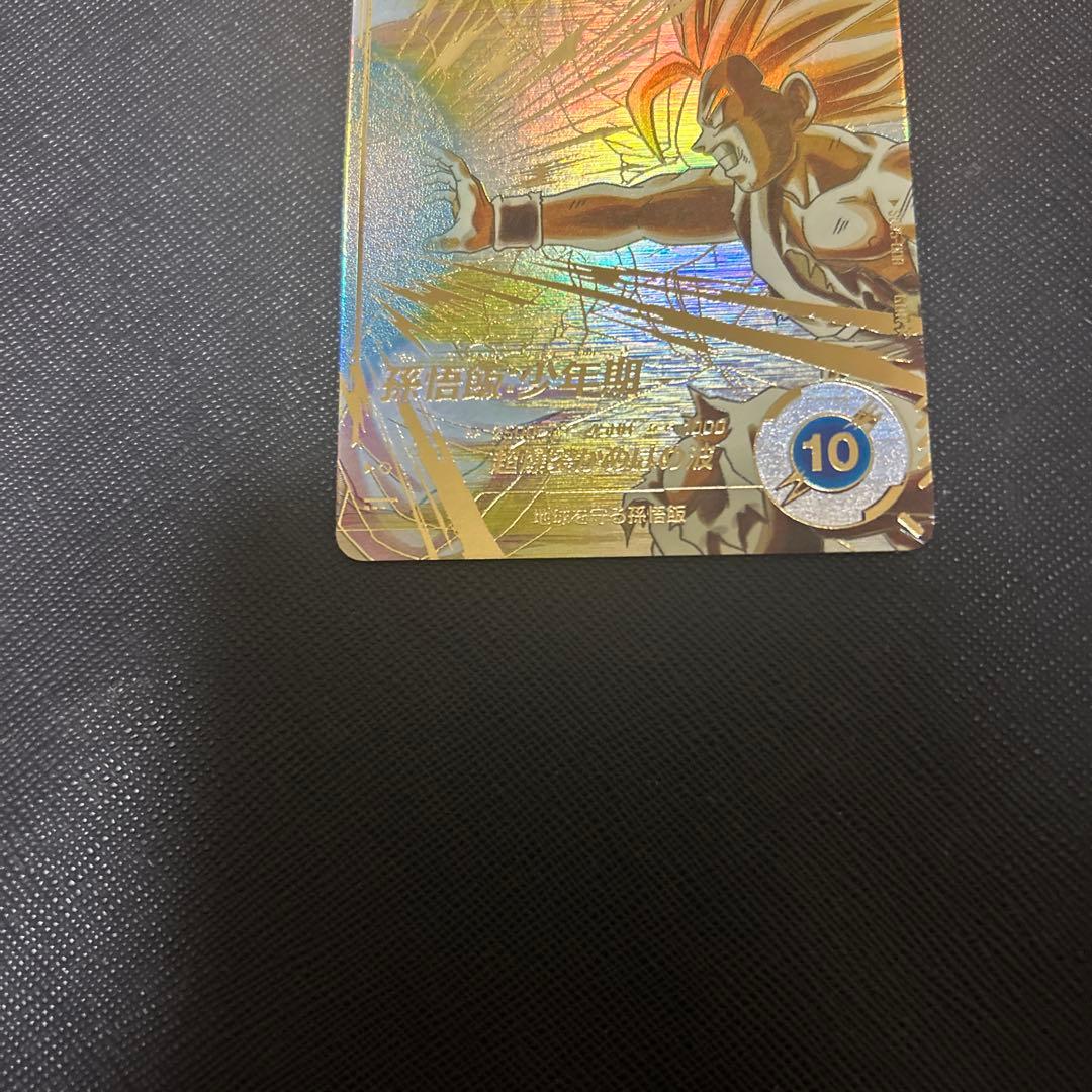 ドラゴンボールスーパーダイバーズ　SDV5-008 孫悟飯　GDR パラレル