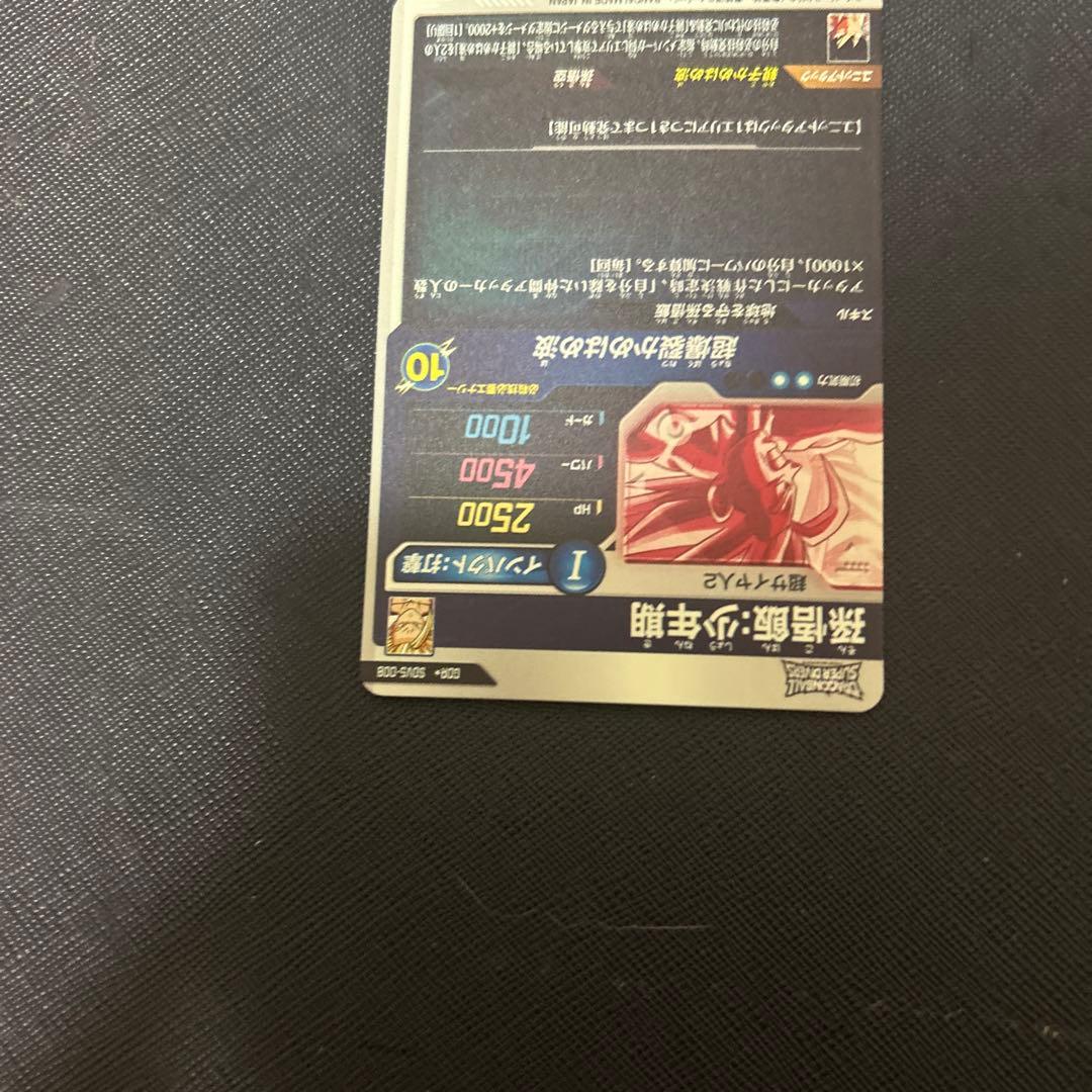 ドラゴンボールスーパーダイバーズ　SDV5-008 孫悟飯　GDR パラレル