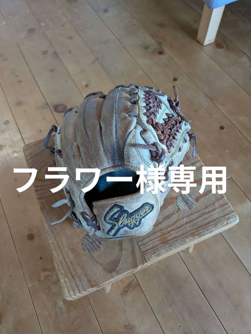 久保田スラッガー slugger KSN-J2 少年野球 軟式グローブ クリーム