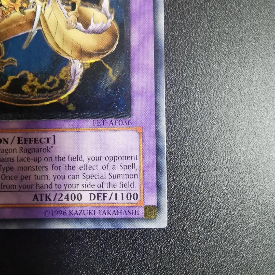 遊戯王　竜魔人キングドラグーン　旧アジア　レリーフ　１st