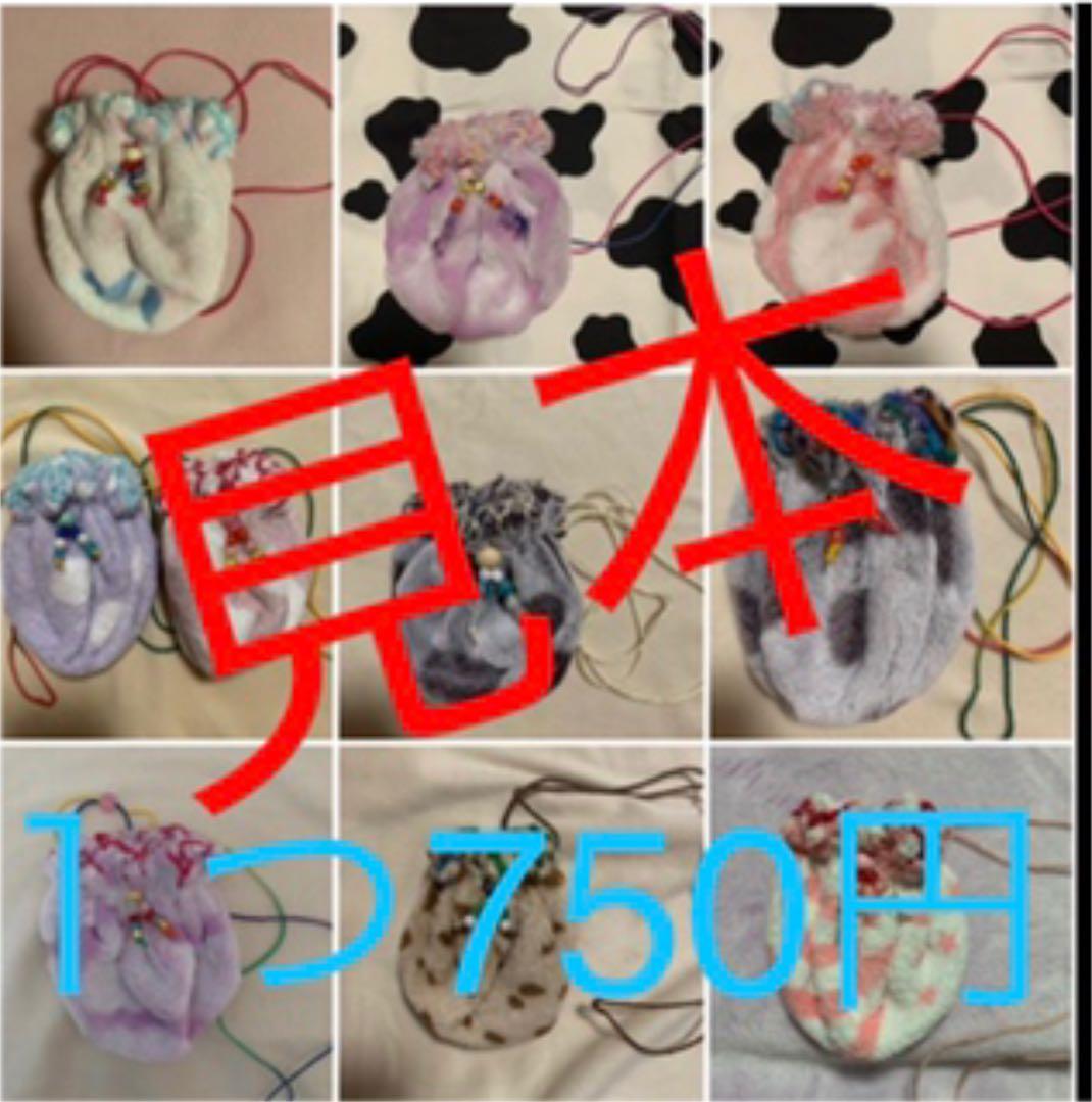 モモンガポーチ　オーダー