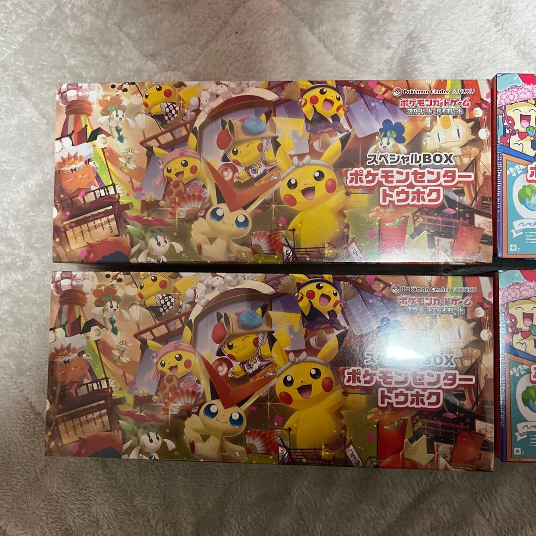 ポケカ　スペシャルボックス　ポケモンセンター　トウホク　フクオカ　ヒロシマ　5点