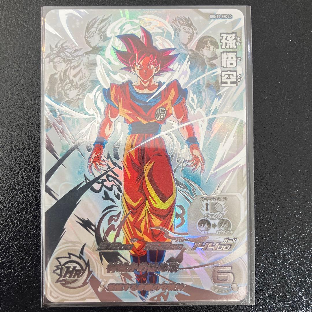 UGM10-SEC LC 孫悟空