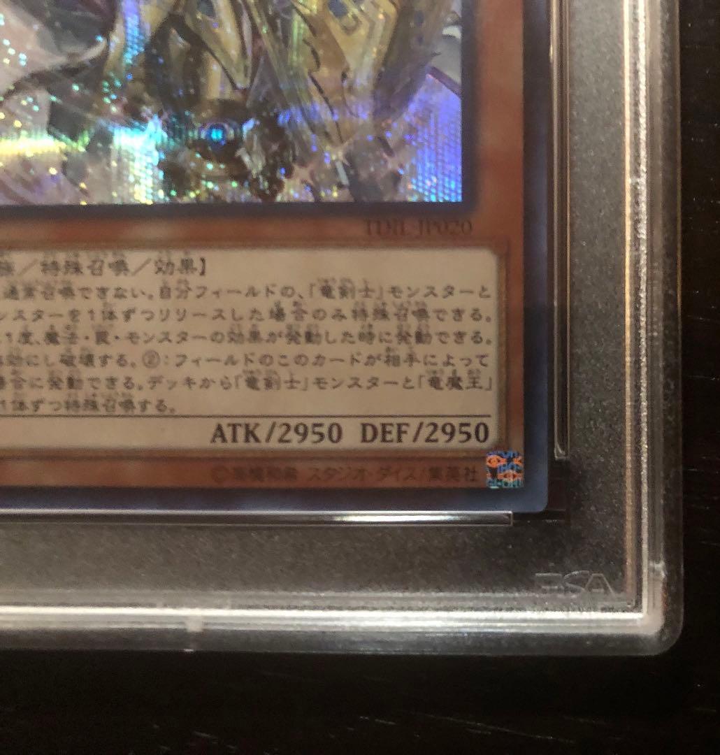 【PSA10】真竜剣士マスターP（ピース）　シークレットレア　遊戯王