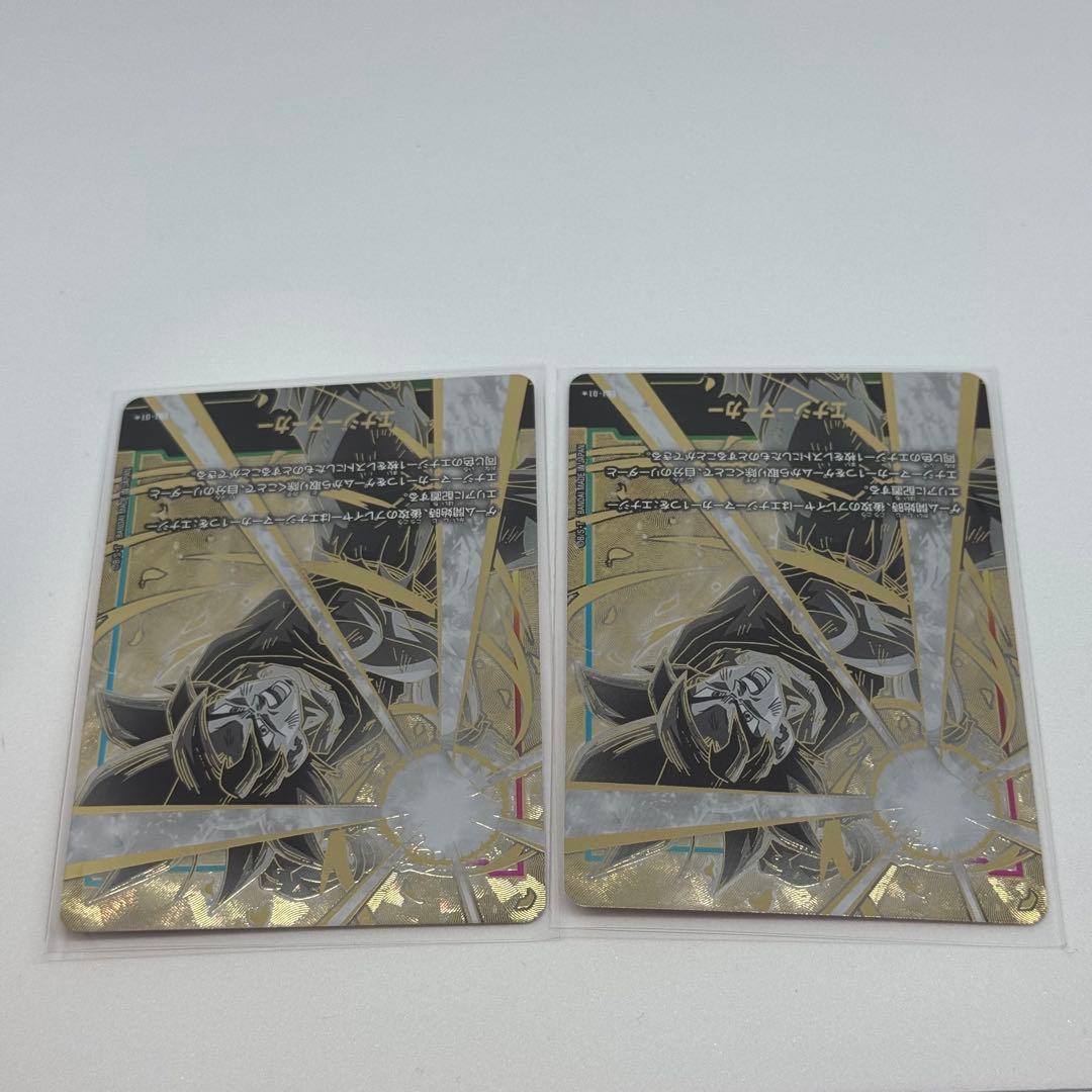 ドラゴンボール　フュージョンワールド　エナジーマーカー　2つセット　孫悟空