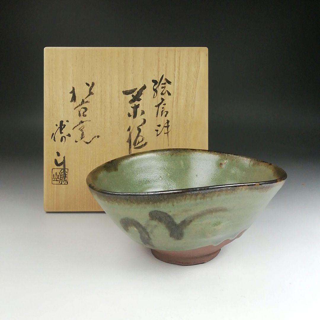 Ｔ５１７　茶碗　『絵唐津』『松古窯　佐久間勝山』　共箱　抹茶碗　茶道具