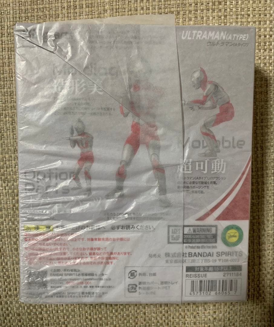 S.H.Figuarts ウルトラマン Aタイプ　初代ウルトラマン