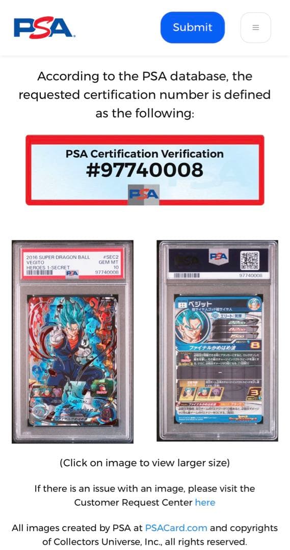 鑑定品PSA10スーパードラゴンボールヒーローズ ベジットSH1-SEC2本家