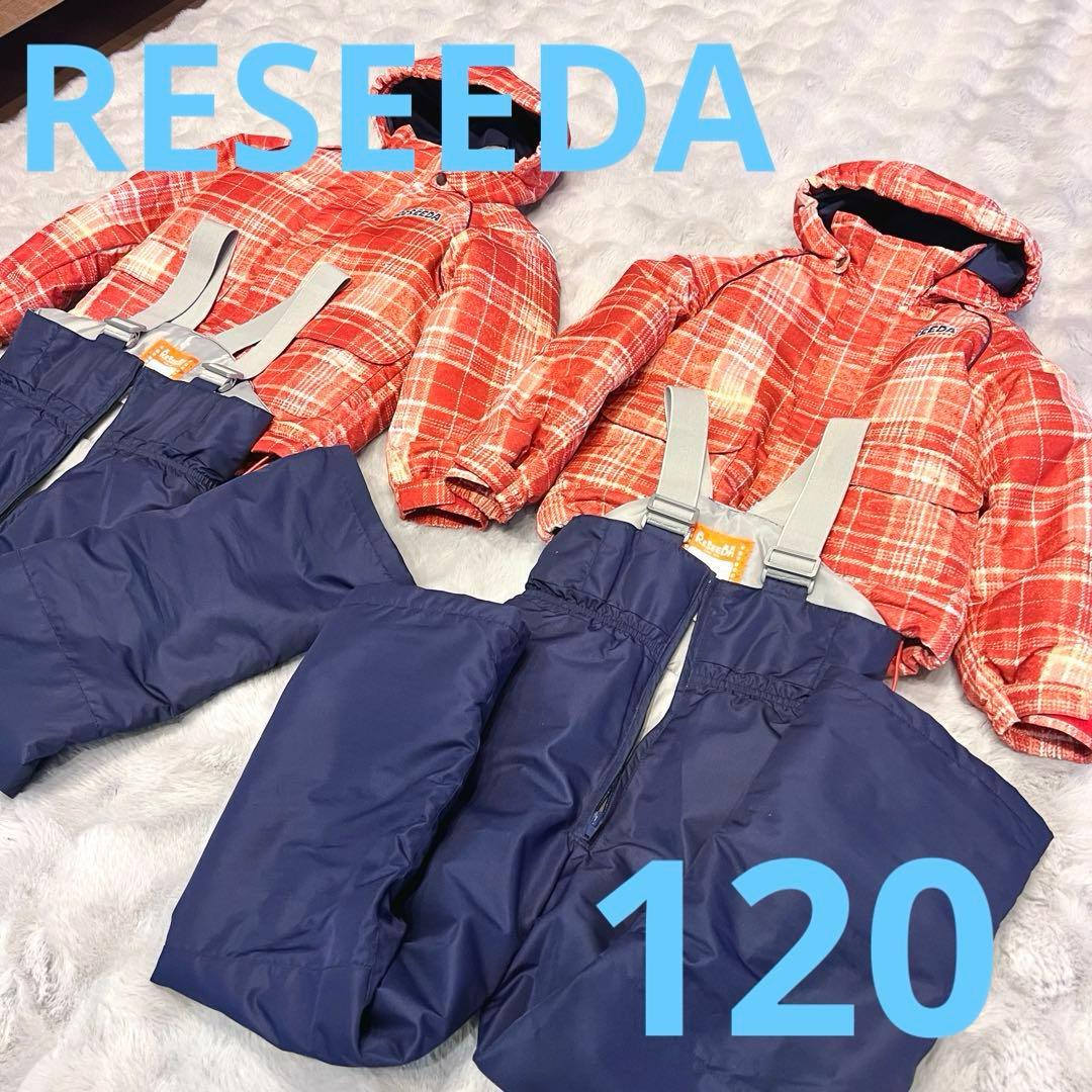 良好　双子　子ども用　レセーダ　スキーウェア　セット　120 レッド