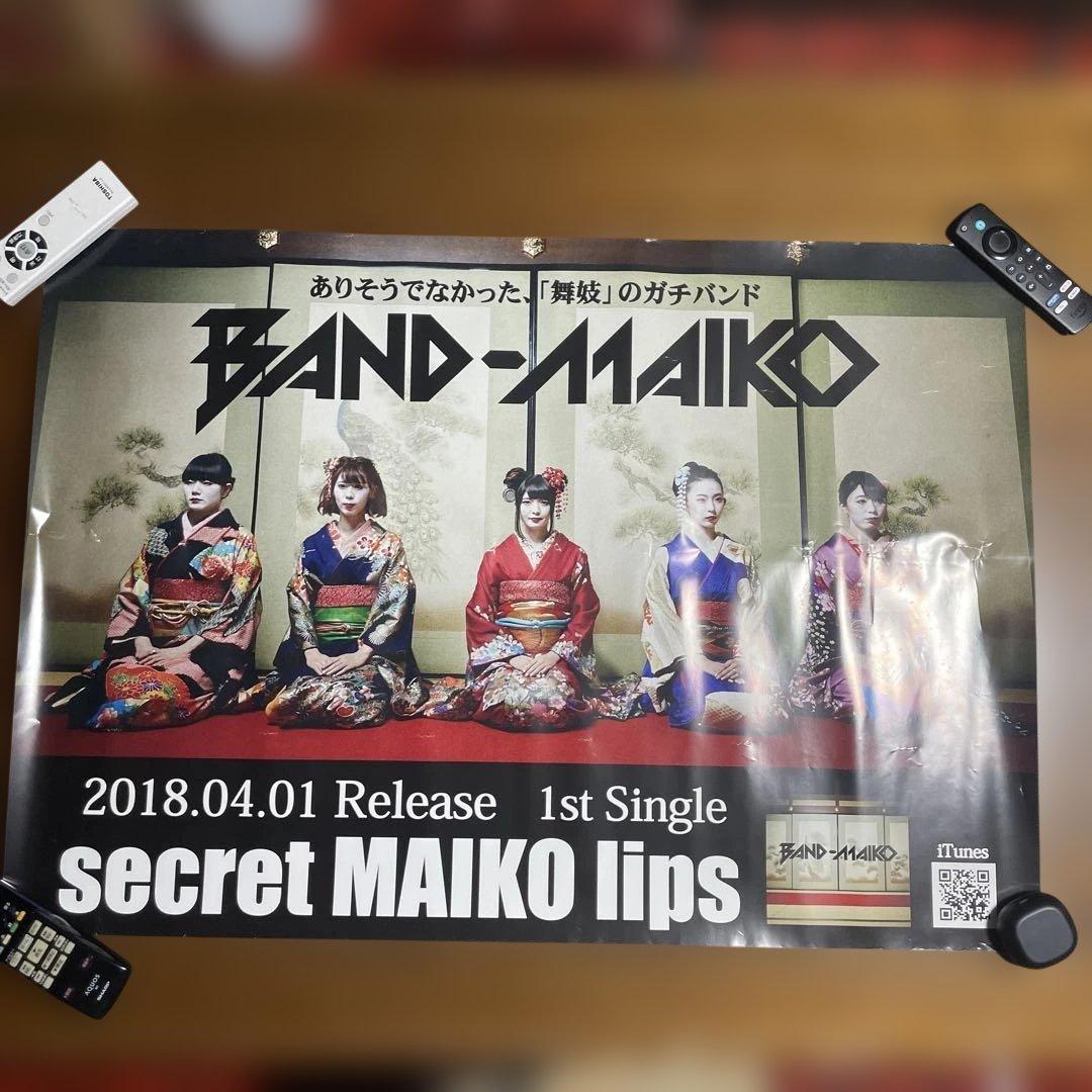 BAND-MAID/MAIKO 1st Single ポスター A1サイズ非売品