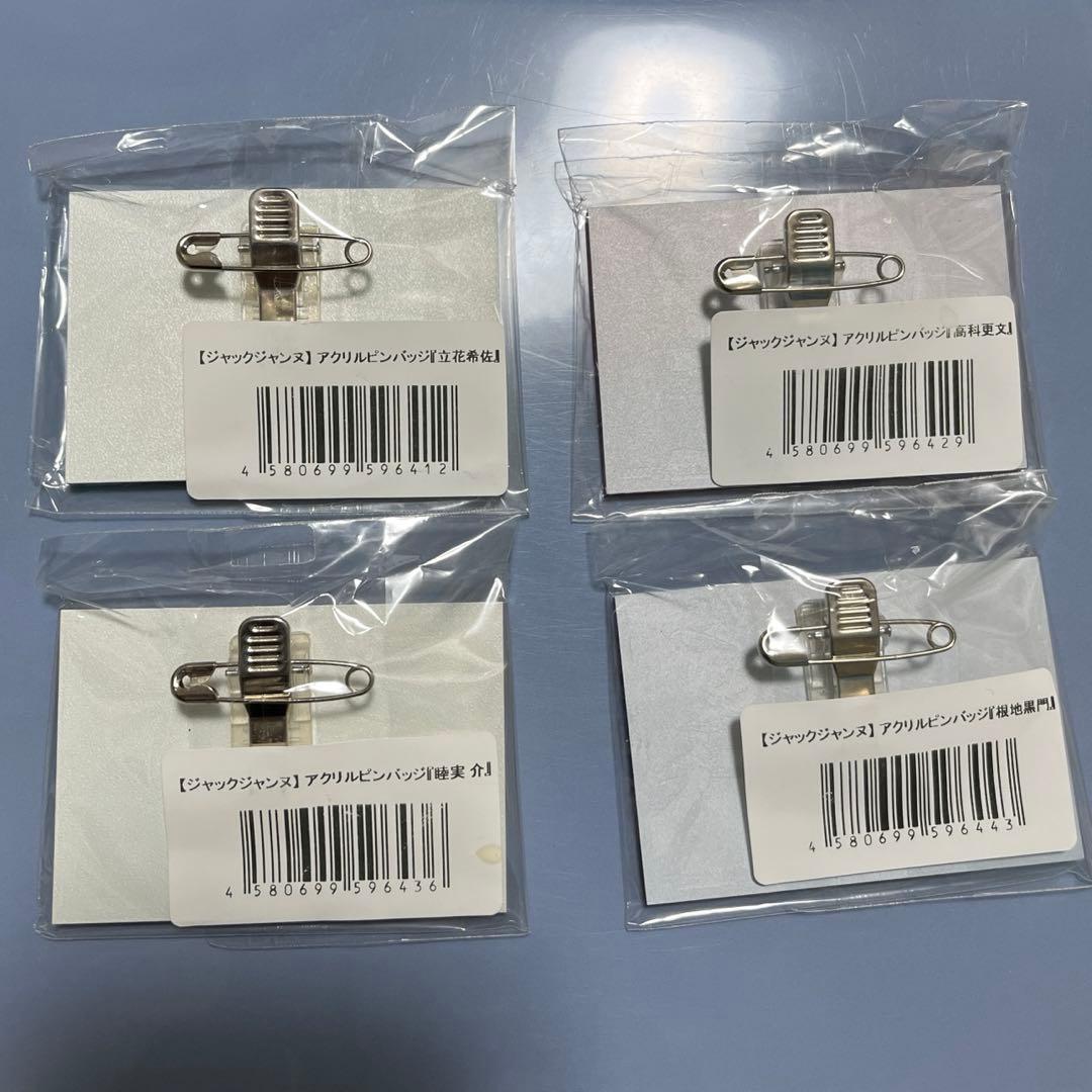 ジャックジャンヌ ヴィレバン コラボ アクリルピンバッジ コンプリートセット