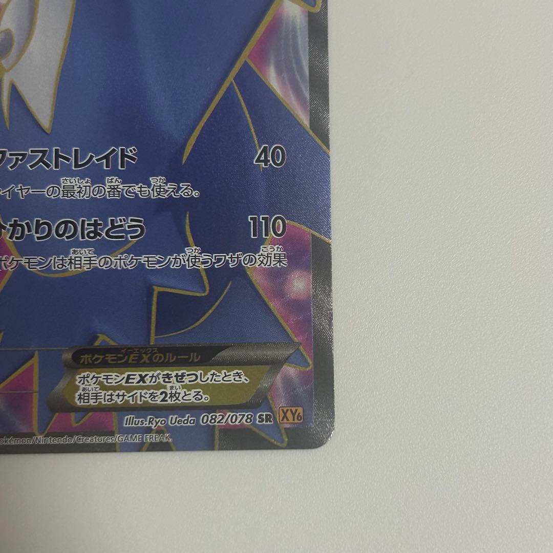 XY6 ラティオスEX SR