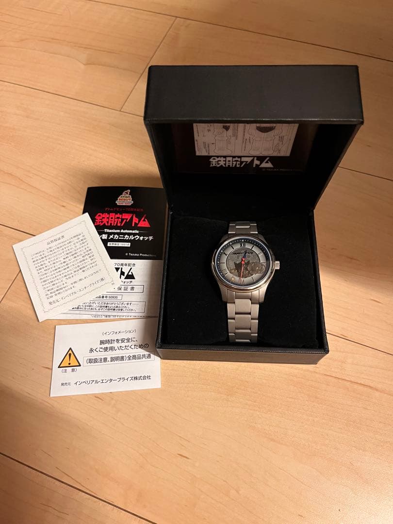 鉄腕アトム 腕時計 アトムデビュー70周年記念 チタン製メカニカルウォッチ