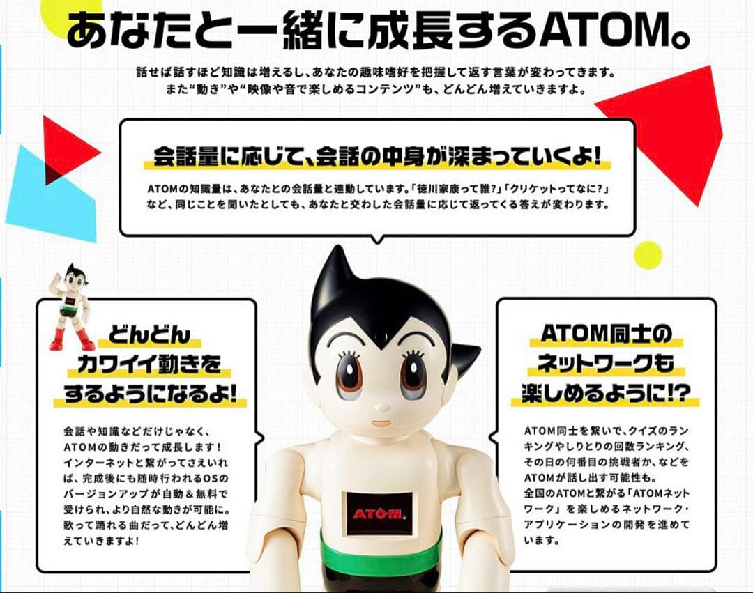 新品未開封品　鉄腕アトムを作ろう　全巻70巻 コンプリート 二足歩行　特典付き