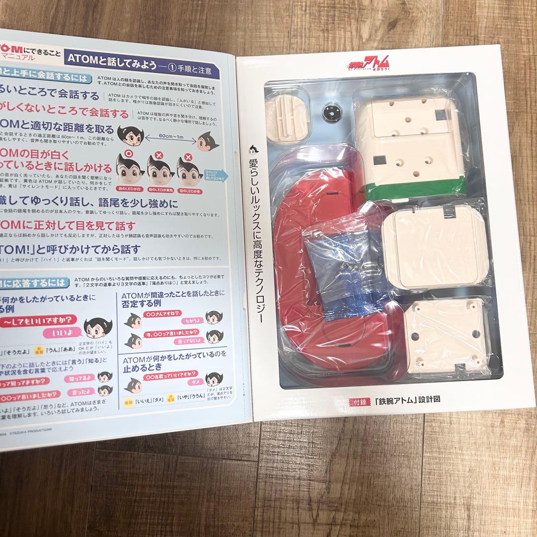 新品未開封品　鉄腕アトムを作ろう　全巻70巻 コンプリート 二足歩行　特典付き