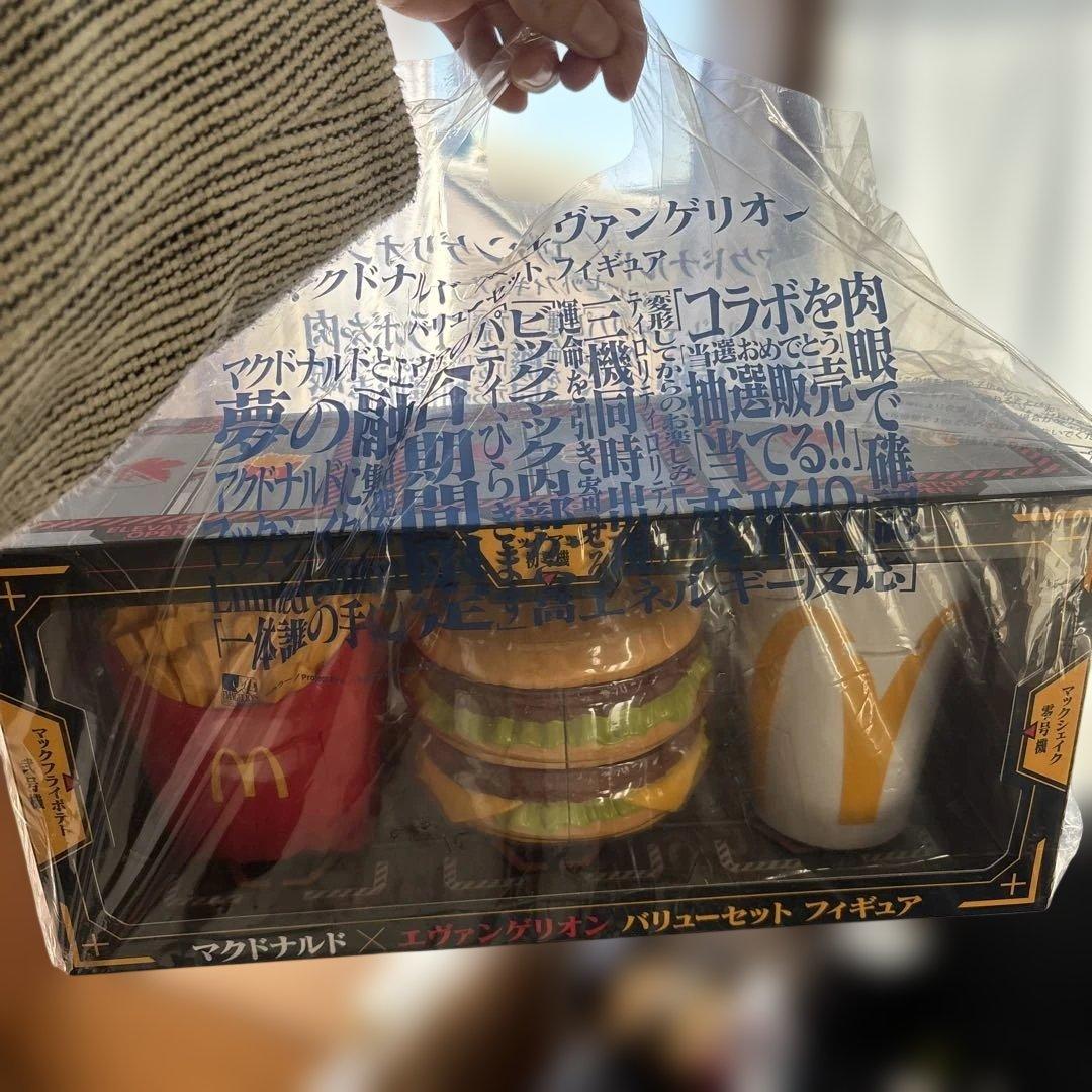 マクドナルド エヴァ　フィギュア　限定品