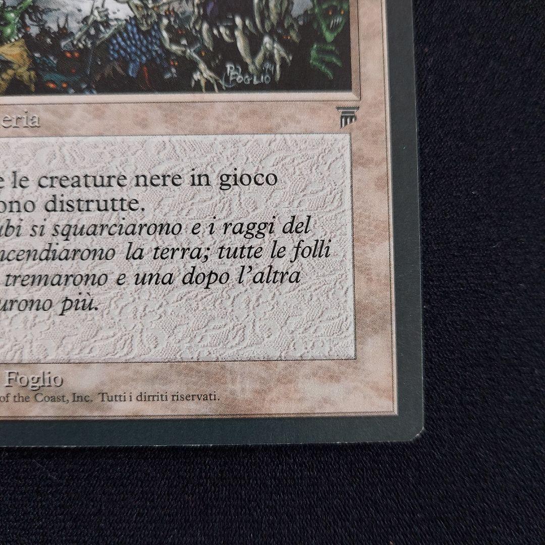 MTG 禁止カード　エラーカード枠ズレ　レジェンド　イタリア語版　Cleanse