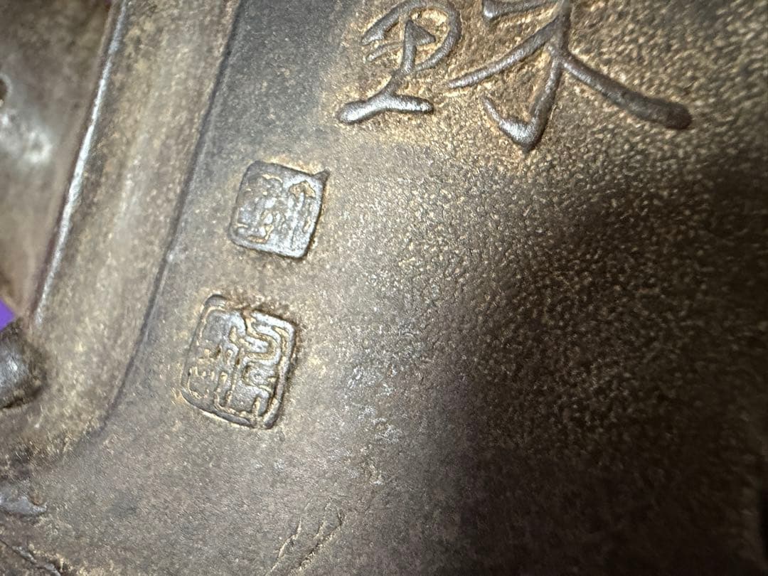 本物保証　鉄瓶　龍文堂　大國寿朗　明確な出来最高品　鄭允端《東坡赤壁圖》金龍堂