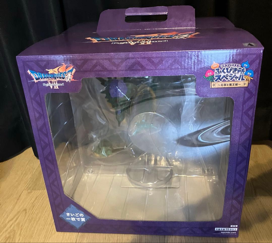 ドラゴンクエスト ふくびき所スペシャル 〜石版と魔王編〜さいごの一枚で賞