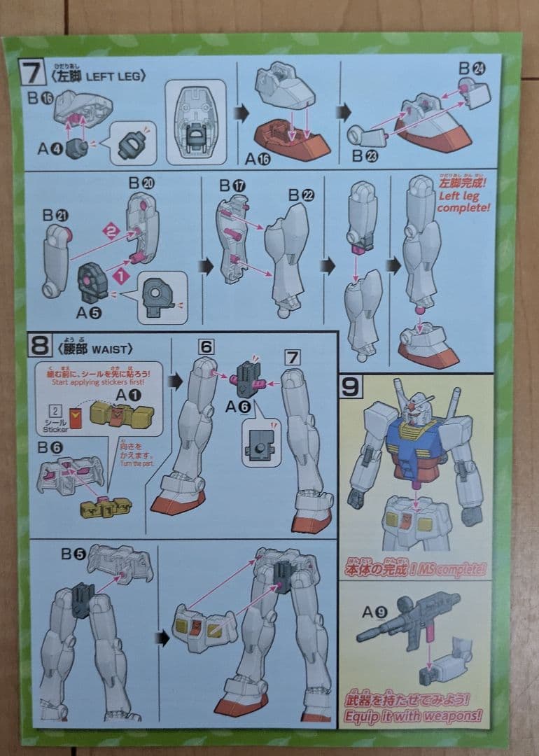 【おまけ付】RG サザビー HG ライジングフリーガンダム