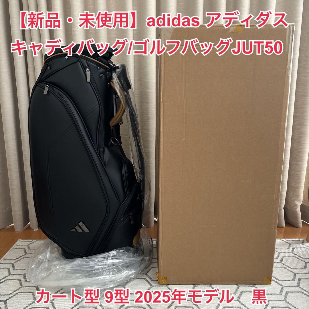 adidas アディダス キャディバッグ ゴルフバッグJUT50 カート型 9型