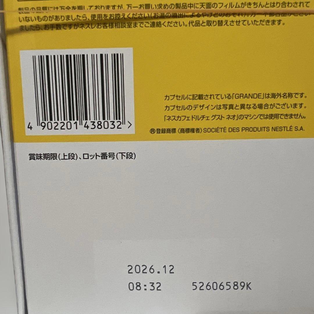 ネスカフェ ドルチェ グスト 専用カプセル リッチブレンド 60P×3箱