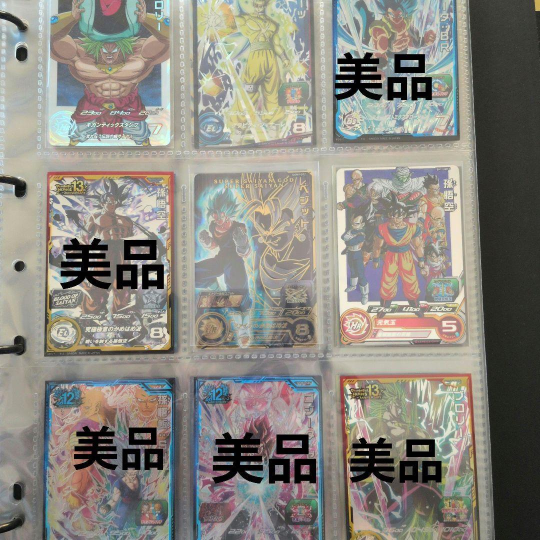 た*う様 ドラゴンボールヒーローズ 9ポケットバインダー JM