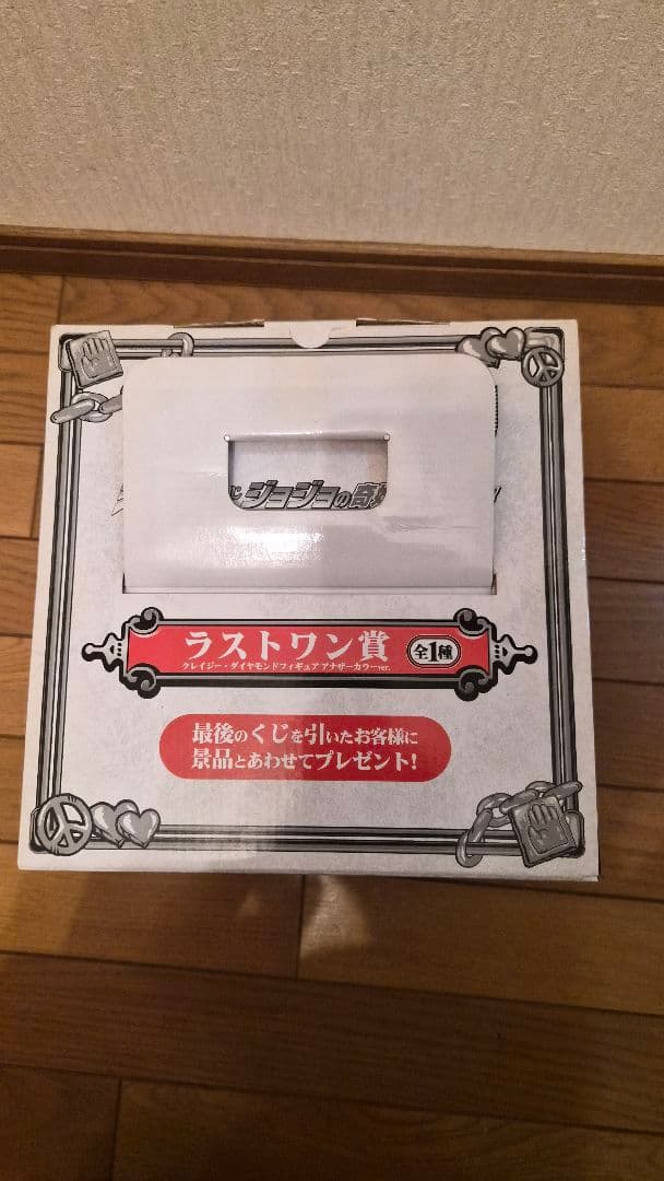 一番くじ ジョジョの奇妙な冒険 ラストワン賞 クレイジー・ダイヤモンド