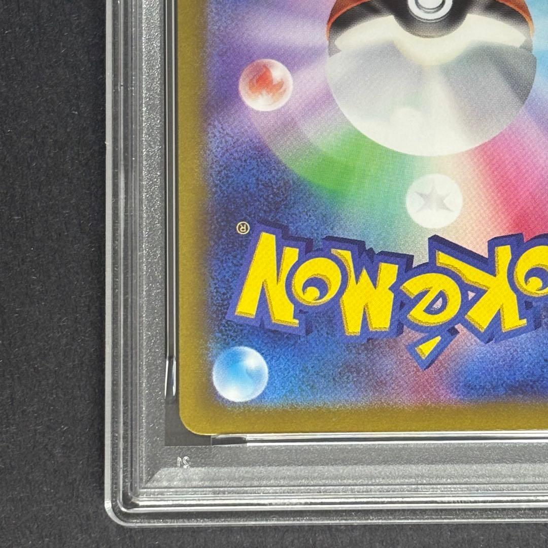 PSA10】ピカチュウ S シャイニートレジャーex 236/190 色違い