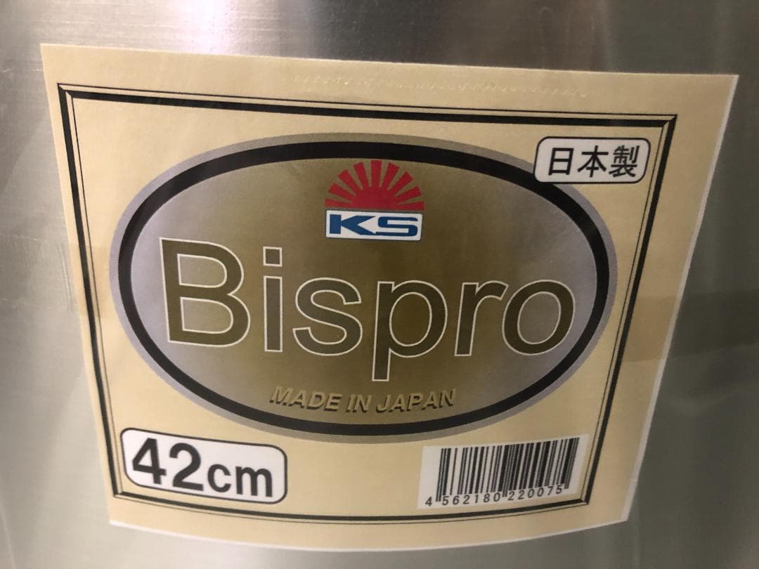 寸胴鍋　42㎝　ビスプロ　約57リットル　日本製　新品　業務用