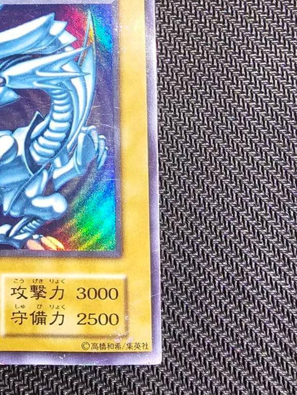 ✨青眼の白龍✨　初期　ブルーアイズホワイトドラゴン　遊戯王　ウルトラ　①