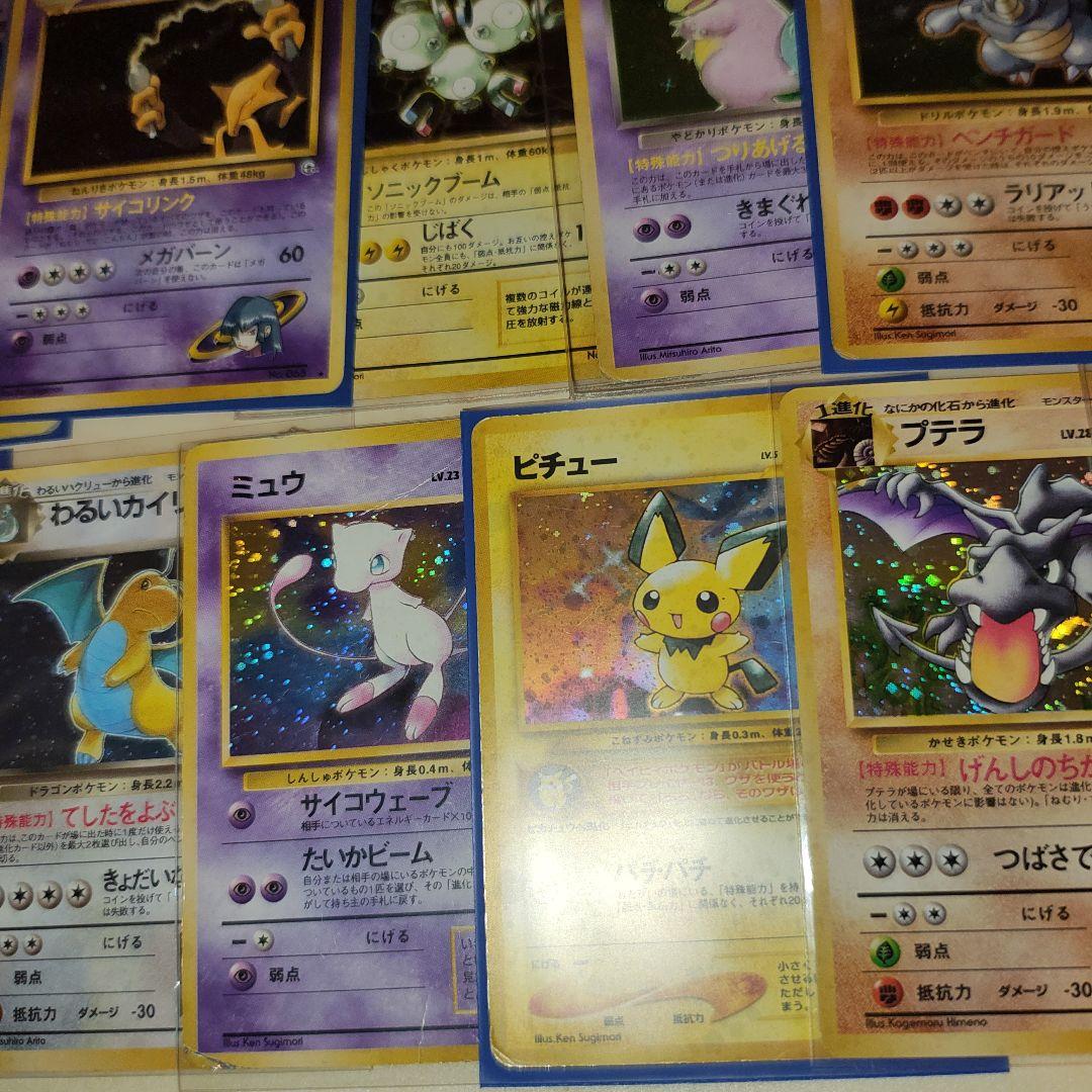 旧裏　キラカード　28枚　ポケモンカード