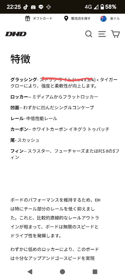 DHD dx-1 phase3 5’9\" 24,5L for 加藤 嵐pro