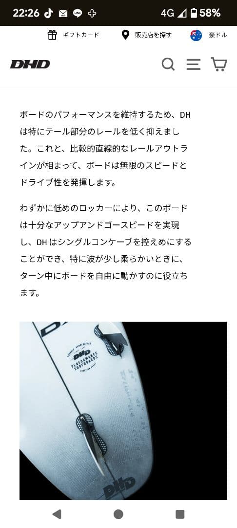 DHD dx-1 phase3 5’9\" 24,5L for 加藤 嵐pro