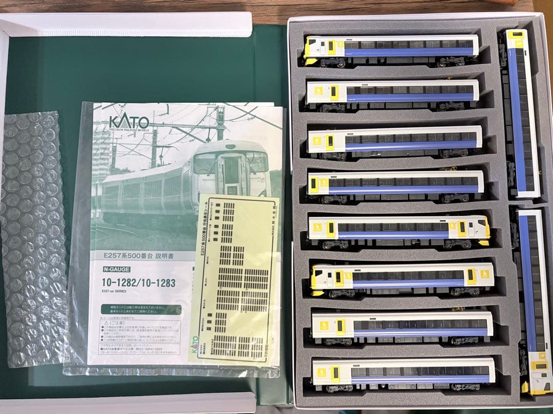 最終値下げ KATO E257系500番台 基本/増結10両セット