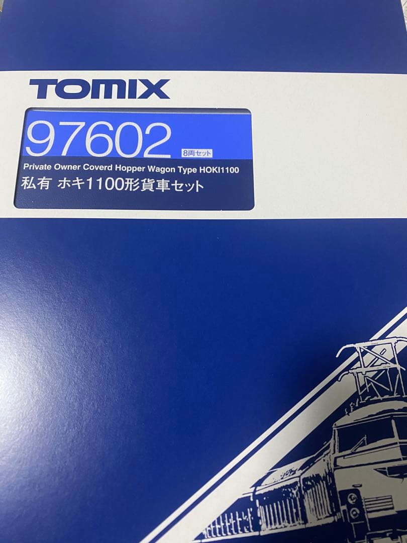 tomix Nゲージ ホキ1100 8両セット