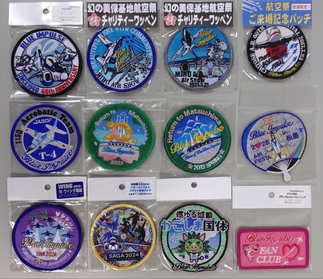 ブルーインパルス　ワッペン　自衛隊　パッチ　Blue　航空祭　ツアー　ブルー