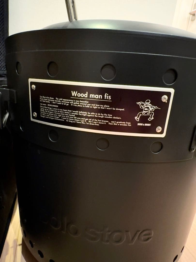 中古 ソロストーブ レンジャー ブラック塗装 WOODMAN FIS その他