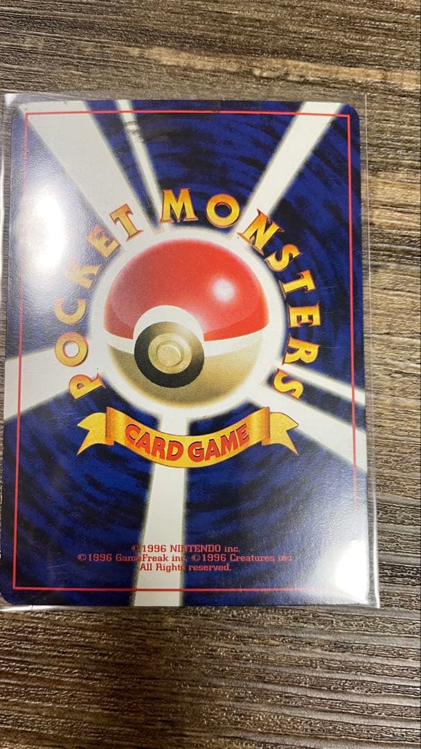 ルージュラ 旧裏 ポケモンカード コロコロ