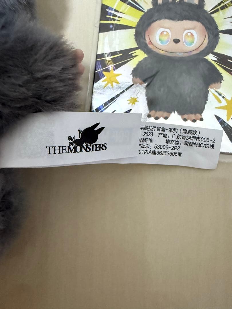 ラブブ　Big into Energy シークレット　正規品