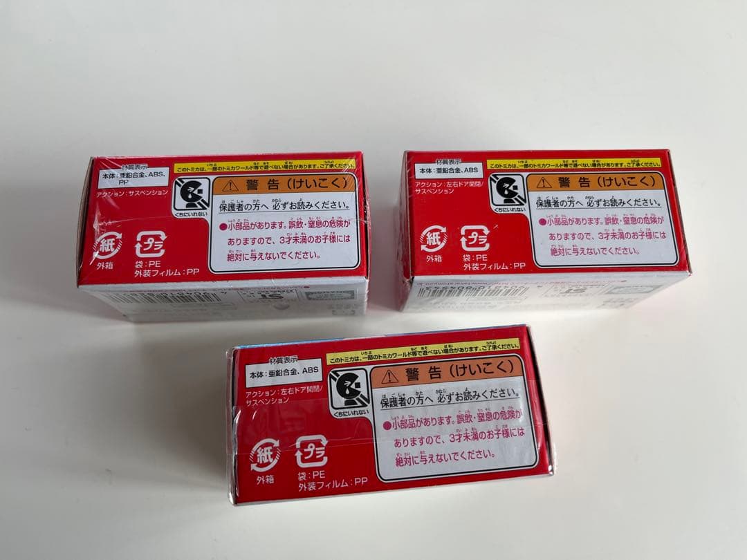 新品未開封 TOMICA 頭文字D AE86 RX-7 3台 まとめ売り
