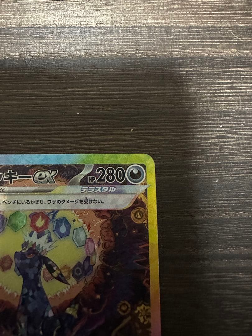 ブラッキーex SAR＋シャワーズex SAR 2枚セット