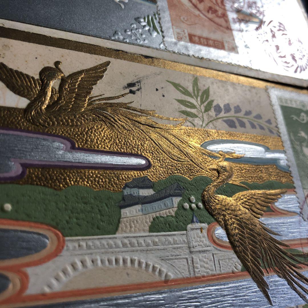 カタログ価29,500円分の記念切手貼り付け記念印押印　大正銀婚記念絵葉書金銀彩