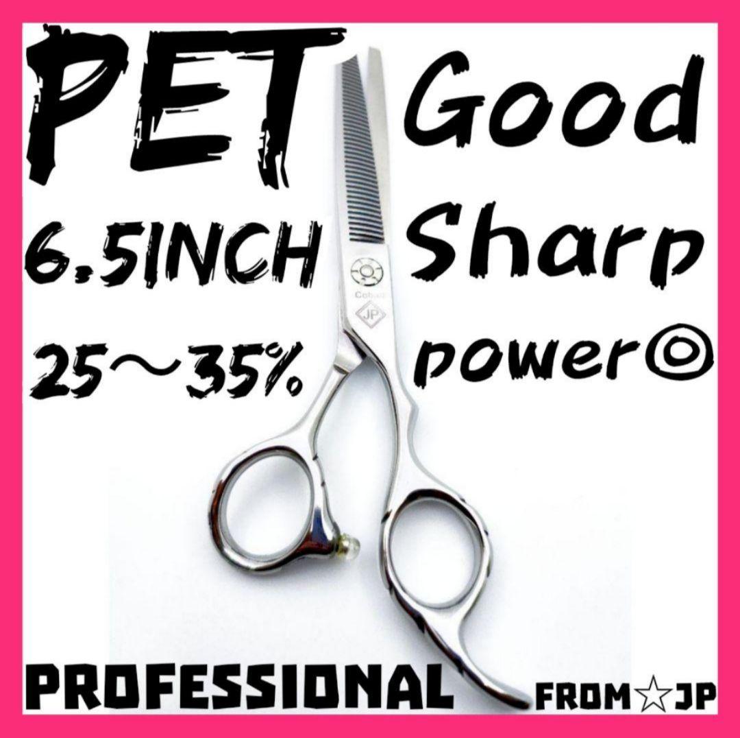 プロ用セニングシザースキバサミすきバサミトリミングトリマーペット&ママミングも◎