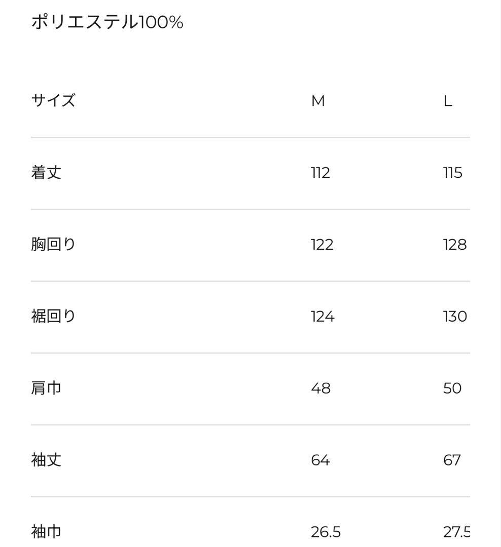 ジュビロ磐田　Admiral ベンチコート