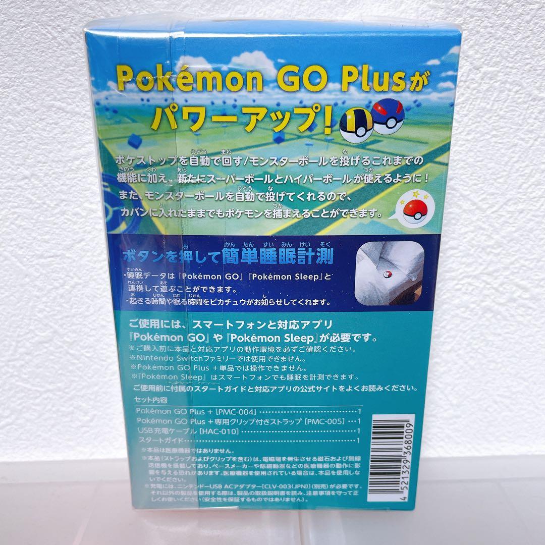 Pokémon GO Plus + ポケモンGOプラス 新品未使用未開封