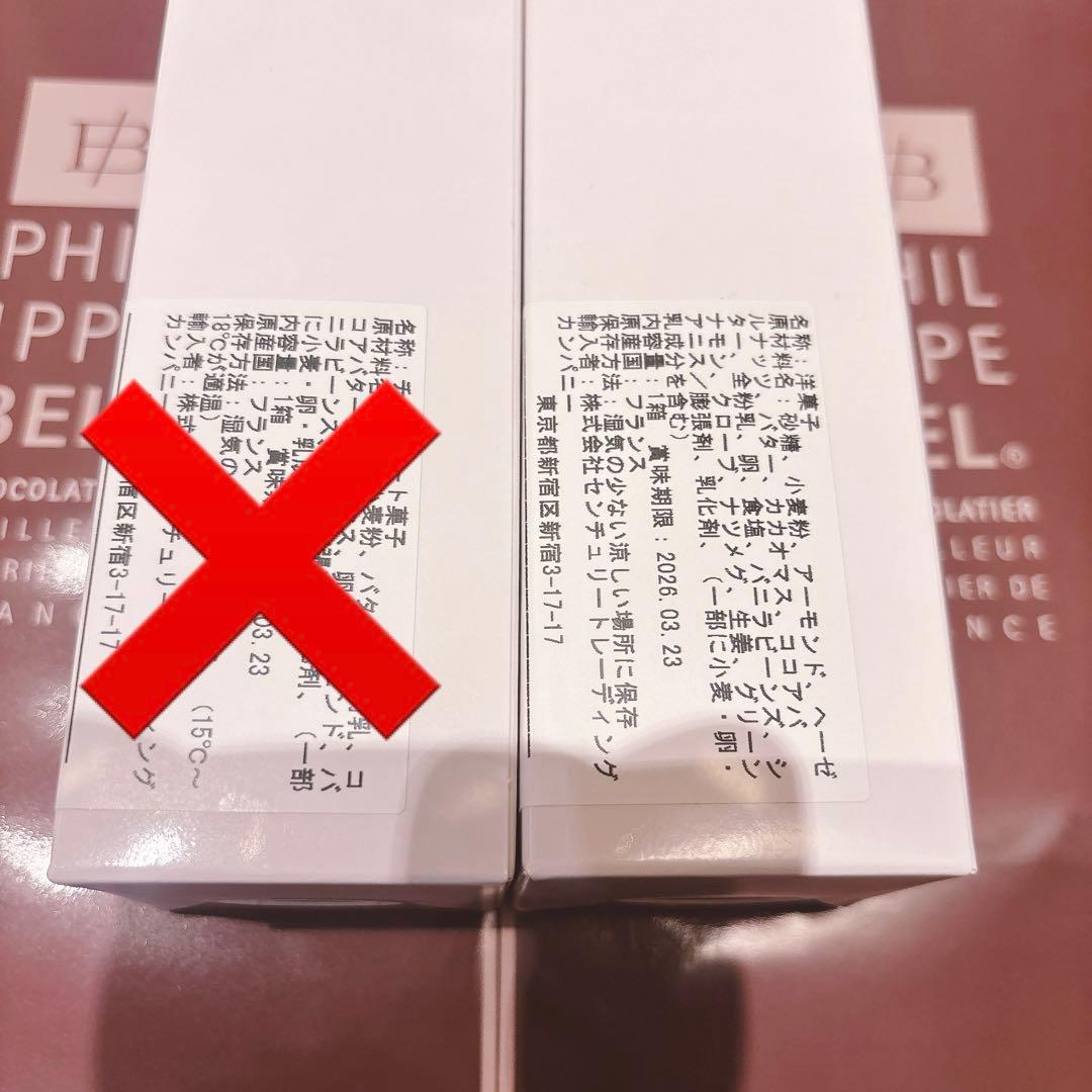 Philippe Bel フィリップベル☆クルスティベロ 180g 1箱