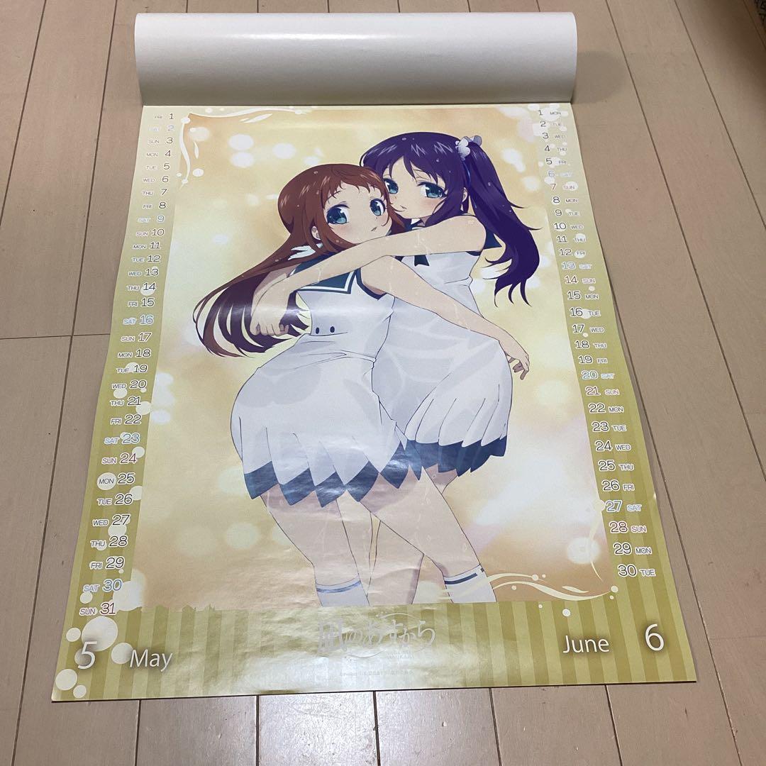 凪のあすから 2015年 A2カレンダー