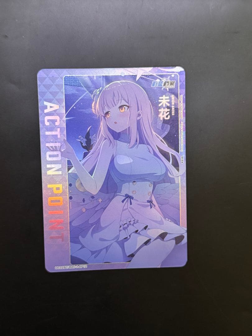 ユニオンアリーナ ブルーアーカイブ 聖園ミカ AP 中国限定